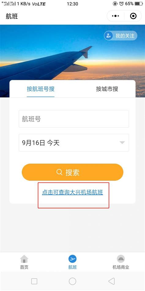 南昌昌北机场启用智慧航显系统（图）凤凰网江西_凤凰网