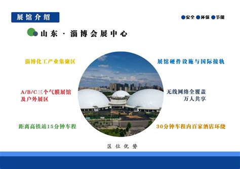 第七届中国（淄博）化工科技博览会正在进行中_淄博化工展_立格仪表_中国工控网