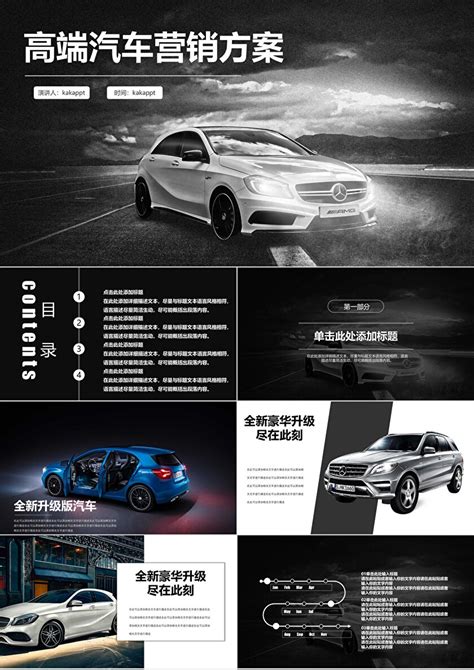 全新上市汽车促销海报模板素材-正版图片400339771-摄图网