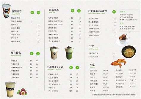 奶茶菜单设计图__海报设计_广告设计_设计图库_昵图网nipic.com