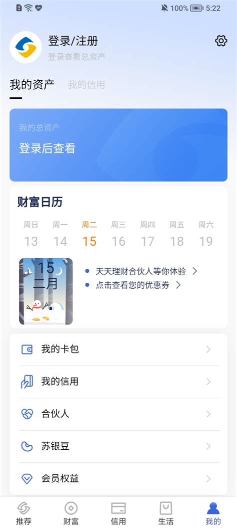 天天理财app官方下载-江苏银行天天理财app6.2.2最新版-东坡下载