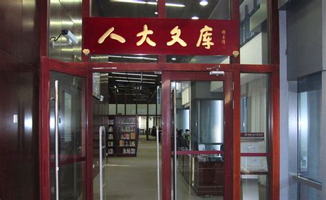 武汉大学人文社会科学研究院