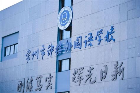 【一“职”陪你】2022年上海青浦区世界外国语学校招聘公告