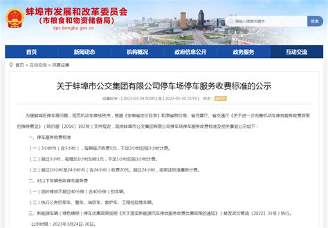 2022年6月安徽蚌埠普通话报名时间、条件、费用及入口【6月6日-6月12日】