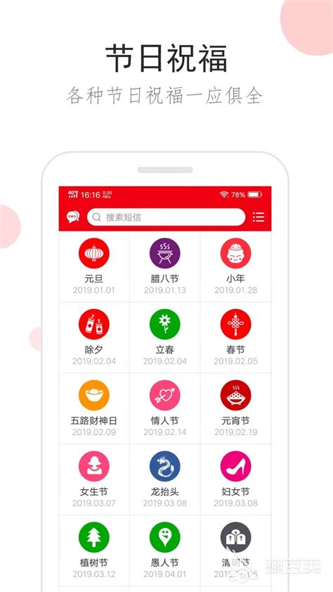 GO短信下载安卓最新版_手机app官方版免费安装下载_豌豆荚