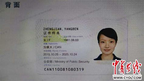 7名在浙外籍人士首获新版“中国绿卡”|永久|绿卡|外籍_新浪新闻