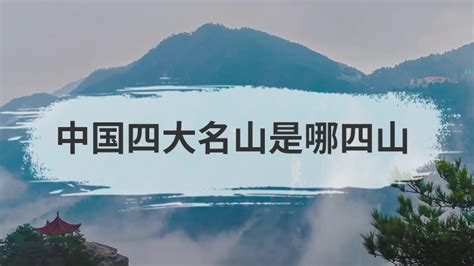 名山名水风景图片,最美名山风景图_大山谷图库