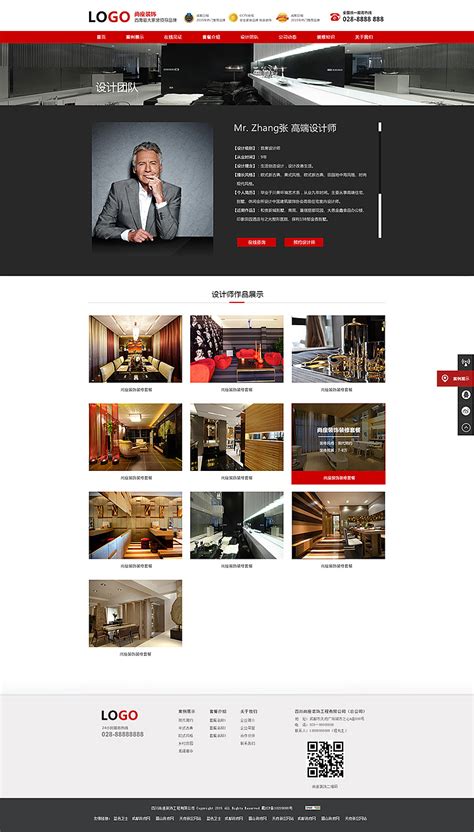 朗思室内设计品牌形象展示型网站建设案例 - 凌聚科技