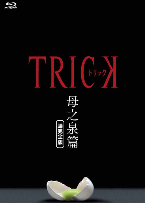 圈套(Trick)-电视剧-腾讯视频