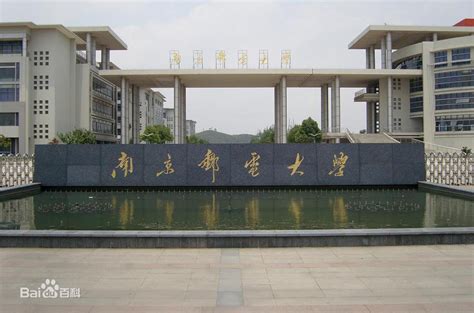 南京邮电大学和西安邮电大学比较怎样？ - 知乎
