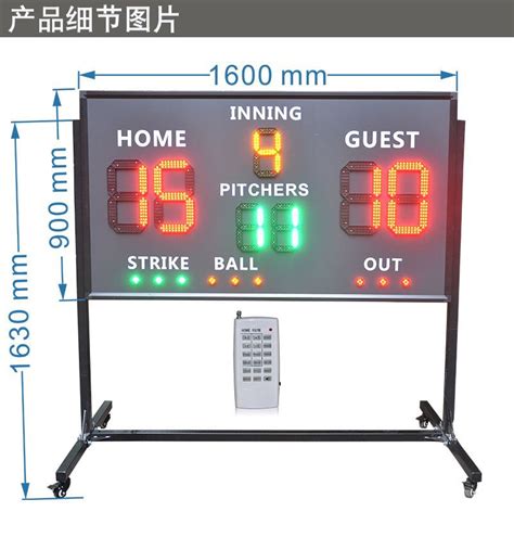 厂家直销LED棒球比分屏|棒球记分屏 体育比赛比分屏-阿里巴巴
