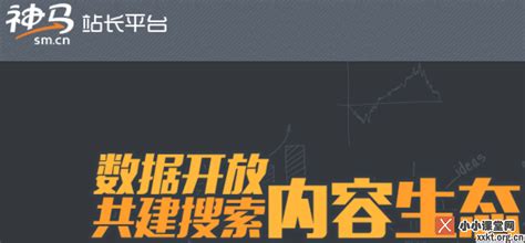 UC神马搜索-浙江竞价推广开户|UC神马营销服务中心|UC神马广告开户公司