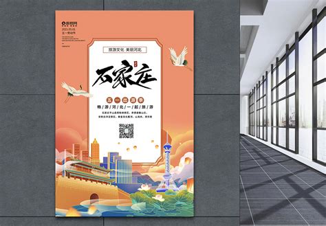 平遥古镇旅游宣传海报PSD模板 - 爱图网