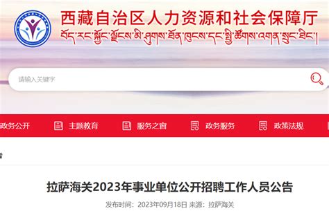 2021民生银行西藏拉萨分行社会招聘公告【10月29日截止】