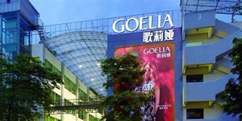 广州市格风服饰有限公司(歌莉娅)签约上海畅捷 提升资产管理水平 - 上海畅捷信息技术有限公司