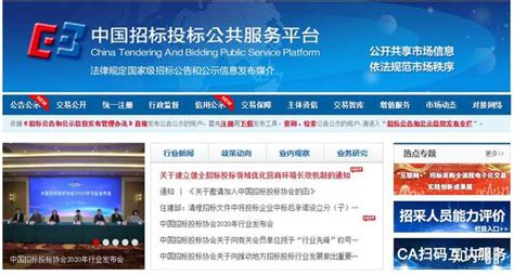 中项网app下载-中国招标投标公共服务平台下载v1.1.01 安卓版-当易网
