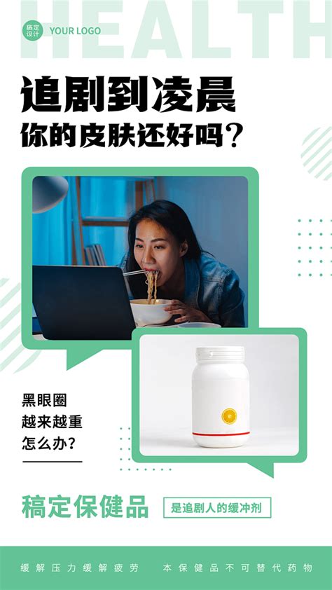 保健品NMN抗衰老产品保健食品复配增强补充剂包装设计_刘益铭-站酷ZCOOL