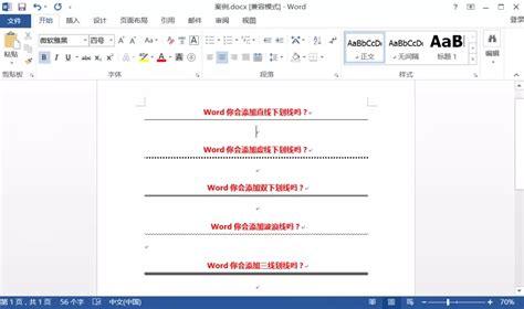 word文档如何设置自动下划线 word设置自动下划线 - Word视频教程 - 甲虫课堂