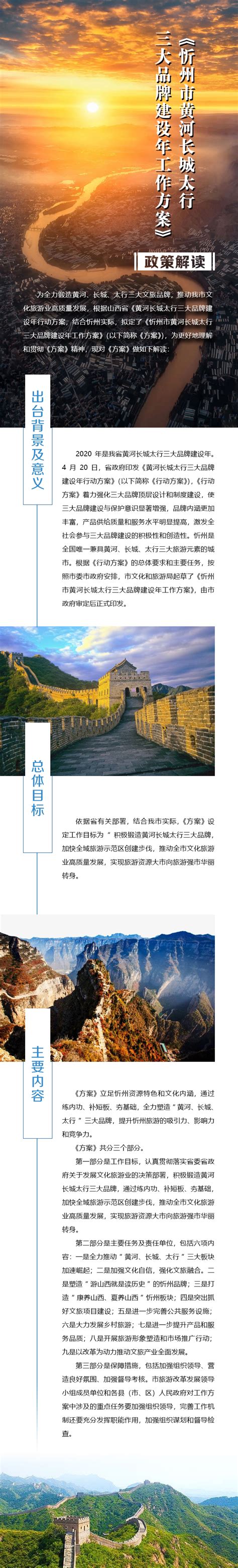 中国·山西 代州古城品牌形象设计_西安和景文化旅游产业发展有限公司