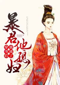 《穿书后被迫成了王爷的残废娇妻》小说在线阅读-起点中文网