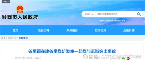 芮城县2022年冬季清洁取暖工作实施方案图解-芮城县人民政府门户网站