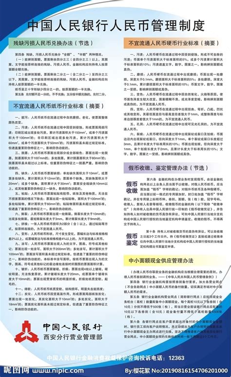 中国人民银行_工程案例_北京金万众空调制冷设备有限公司