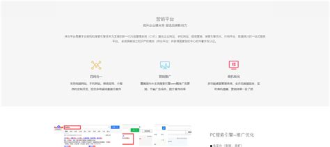 祥云平台 - 哈尔滨巨耀网络科技有限公司-网站建设与推广品牌企业