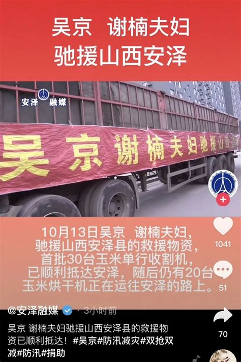 吴京捐了30台收割机！_澎湃号·媒体_澎湃新闻-The Paper