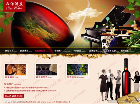 酒类网站广告设计图__其他模板_ web界面设计_设计图库_昵图网nipic.com