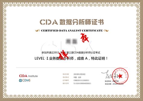 CDA数据分析师认证_数据分析师认证考试_数据分析师考试科目-CDA ...