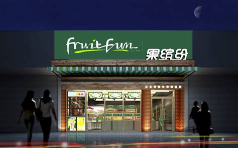 旺生意的水果店名字：果鲜乐/好听又吉祥（带解析）—大吉屋起名