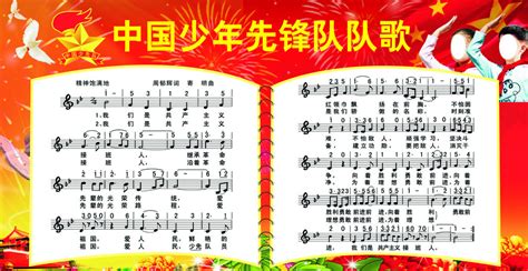 中国少年先锋队队歌-《英雄小八路》主题歌五线谱预览1-钢琴谱文件（五线谱、双手简谱、数字谱、Midi、PDF）免费下载
