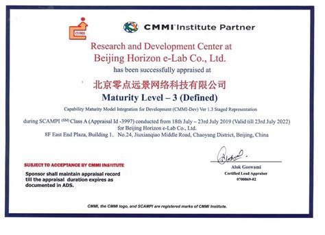 热烈祝贺我公司成功通过CMMI3级认证 – 南京简岱自动化科技有限公司