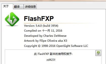 flashfxp绿色版下载-flashfxp绿色版中文版下载v5.4.0 最新免费版-旋风软件园