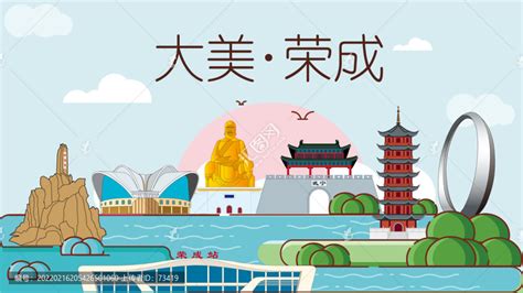 中国海洋食品名城 荣成设计图__其他图标_标志图标_设计图库_昵图网nipic.com