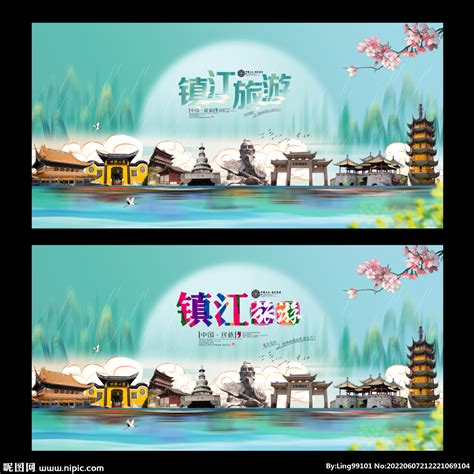 镇江地标插画PSD+AI广告设计素材海报模板免费下载-享设计