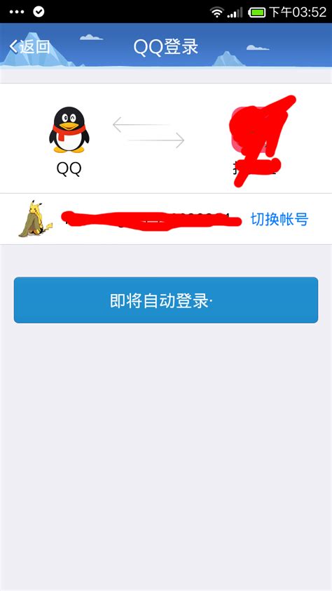 手机qq微博登陆网页_腾讯微博登录官网 - 随意云