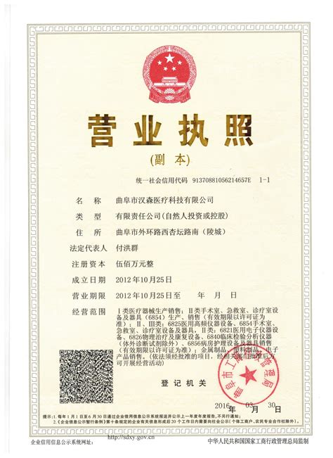 泰烜建设集团资质证书（二） ==>汉中市建筑工程总公司