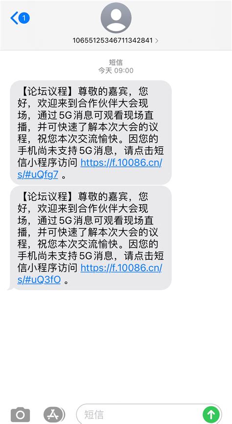 中国移动推出短信小程序 5G终端可用5G消息_通信世界网