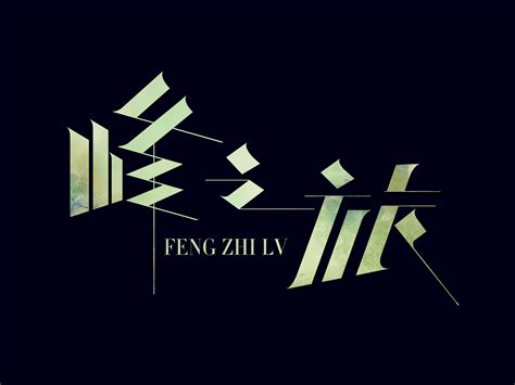 科技感企业logo设计|平面|标志|iceyyy - 原创作品 - 站酷 (ZCOOL)