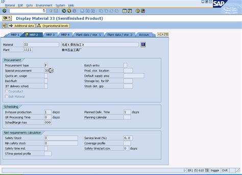 SAP软件常用操作技巧及常见问题处理_sap sm12-CSDN博客