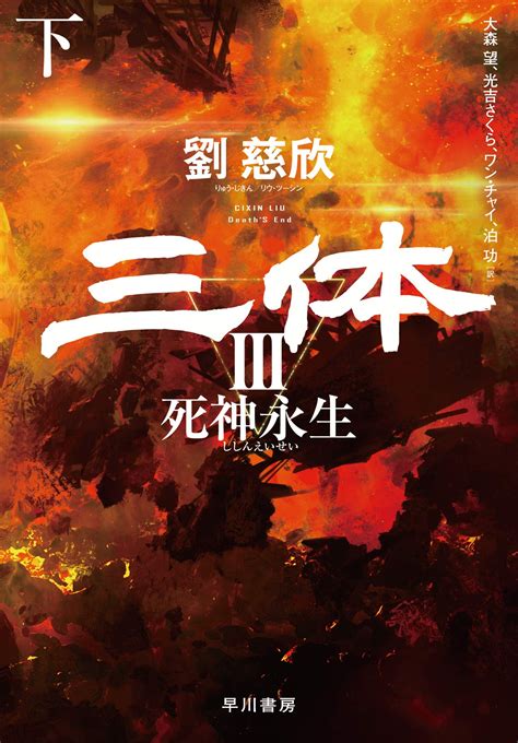 《三体》英文版开售,外国读者怎么看?|刘宇昆|作家_凤凰资讯