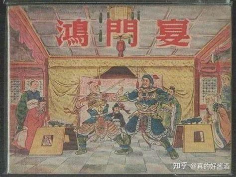 鸿门宴(上海世纪出版集团出版图书)_360百科