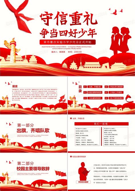 坚定四个自信文化墙图片_党建文化墙设计图片_11张设计图片_红动中国
