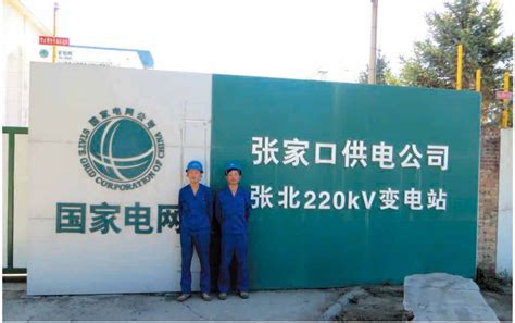 中国电力建设集团 投资开发 水电顾问公司张北电厂全力防疫保生产