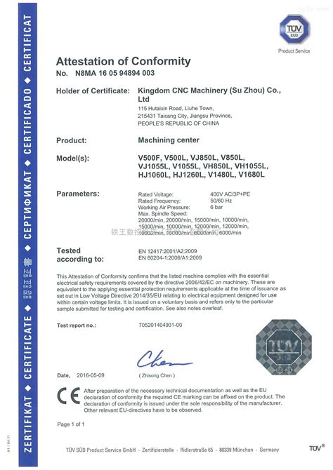CE認證_机床商务网