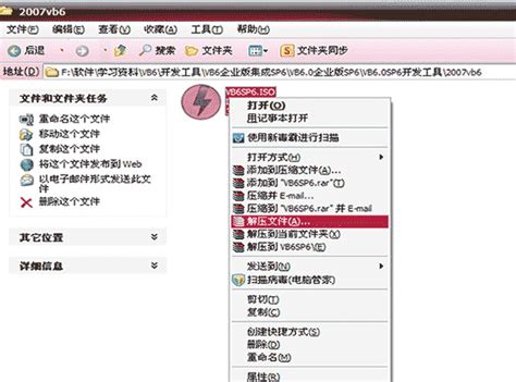 【vb6完整版下载】Visual Basic SP6 vb6.0精简版 简体中文版-开心电玩