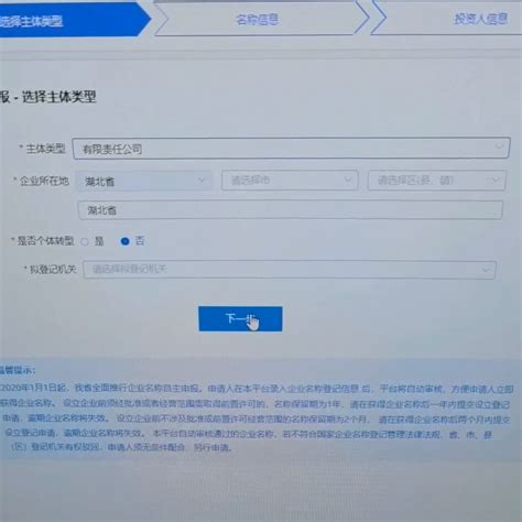 上海互联网注册公司步骤，上海网上注册公司流程