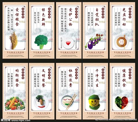 食堂饮食文化宣传海报_红动中国