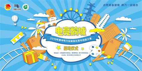 惠州创客：惠州文化创意产业协会参加“天马杯”